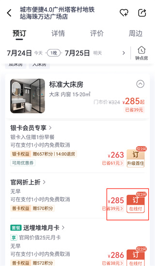 东呈青猫会app