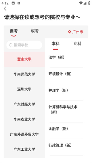 自考笔果题库