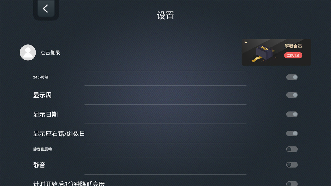 学习计时器