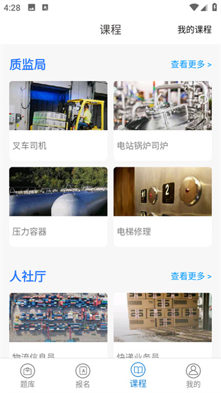 证通天下