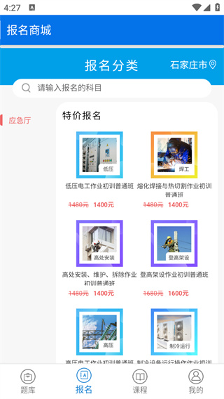 证通天下