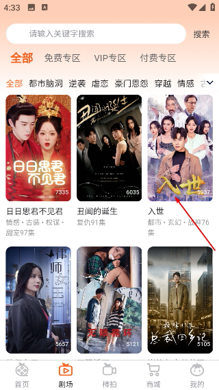 柿播短剧
