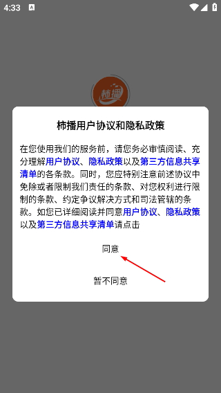 柿播短剧