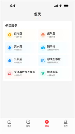 云上鄢陵app