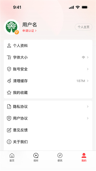 云上鄢陵app