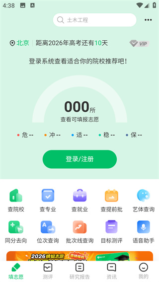 蜻蜓志愿
