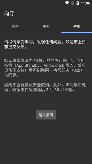 黑阈