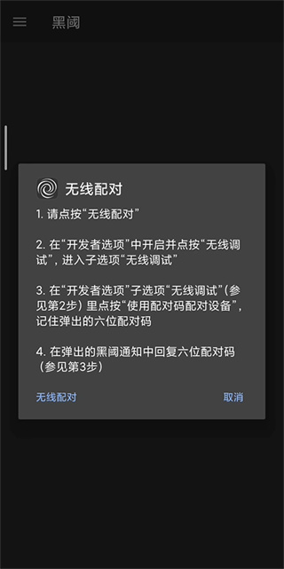 黑阈