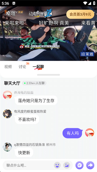 芒果TVapp