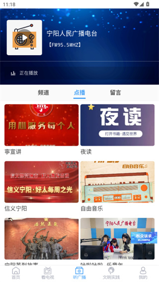 云上宁阳app
