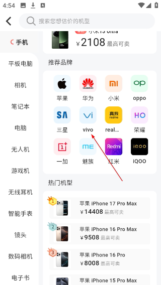 速回收平台