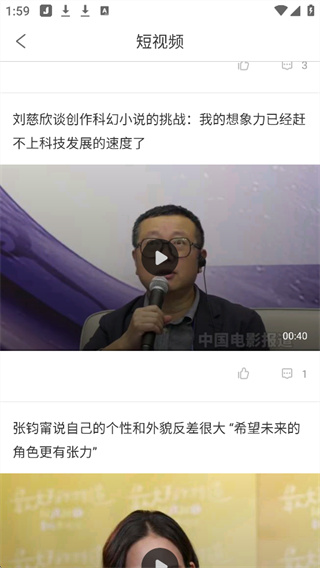 电影频道app