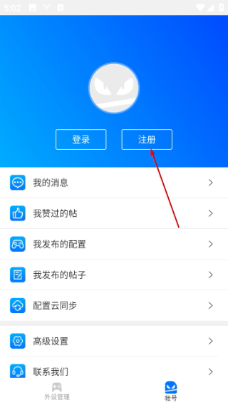 飞智游戏厅最新版