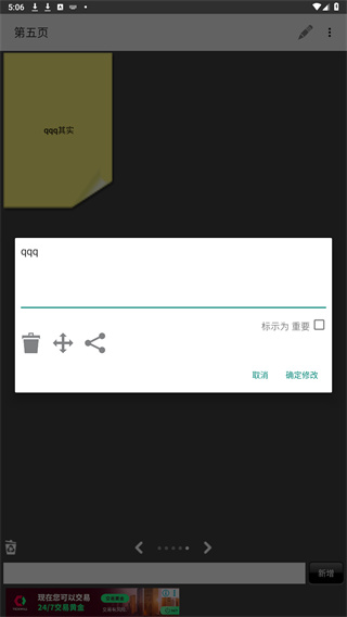 便利贴