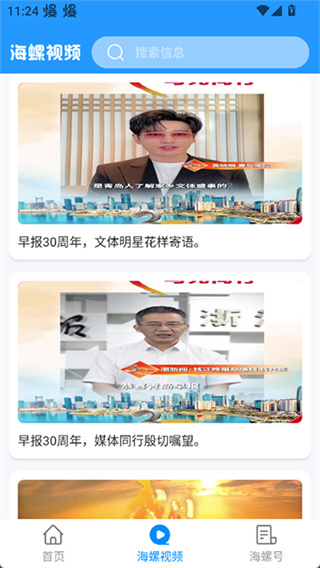 掌上青岛app