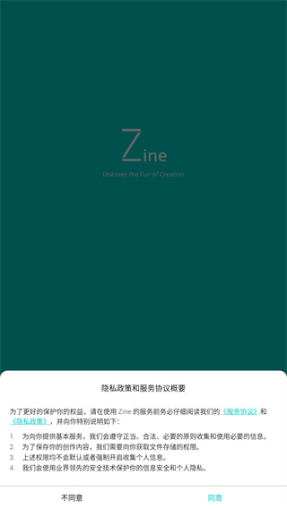 Zine精美图文笔记