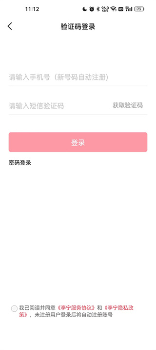 李宁app