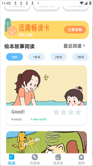 适趣英语