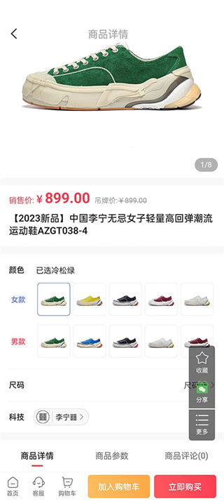 李宁app