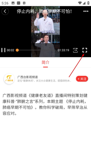 广西视听电视版