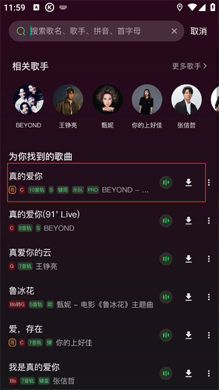板凳音乐app