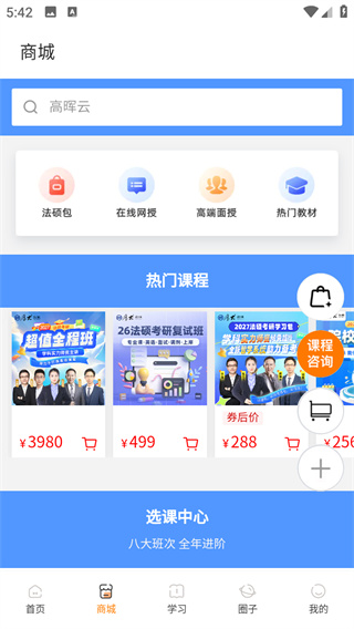 厚大法硕