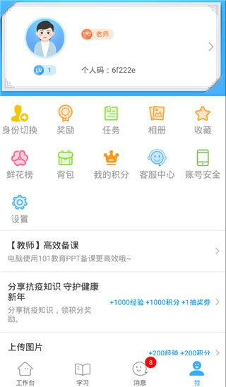 今天网校