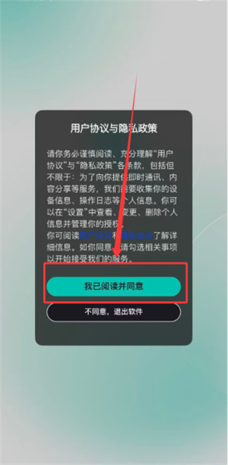 jicco 官方软件