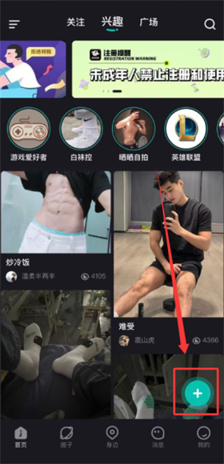jicco 官方软件
