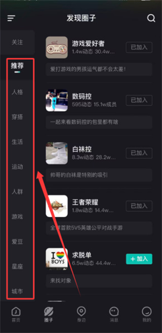 jicco 官方软件