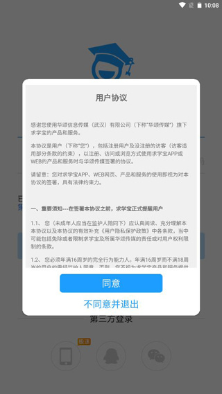 求学宝