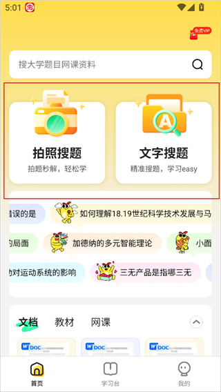 不挂科