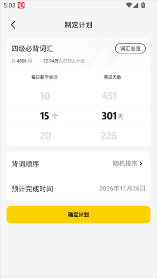 不挂科