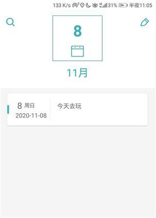 备忘Memos记事本