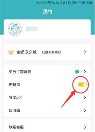 备忘Memos记事本