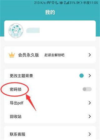 备忘Memos记事本