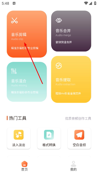 泡泡音乐