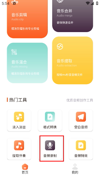 泡泡音乐正版