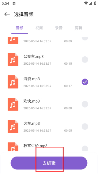泡泡音乐正版