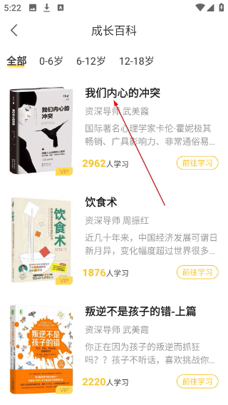 贝比壮健康宝