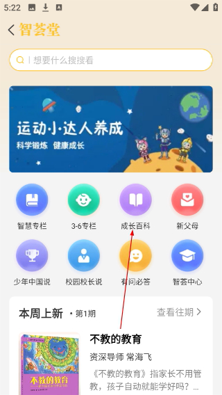 贝比壮健康宝