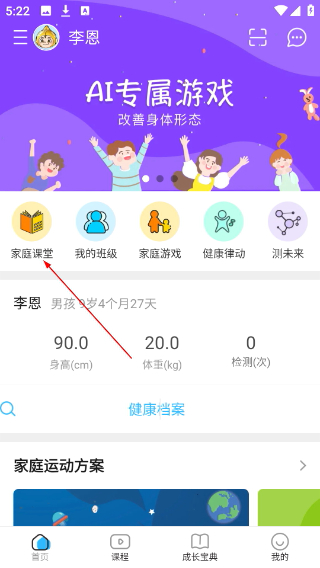 贝比壮健康宝
