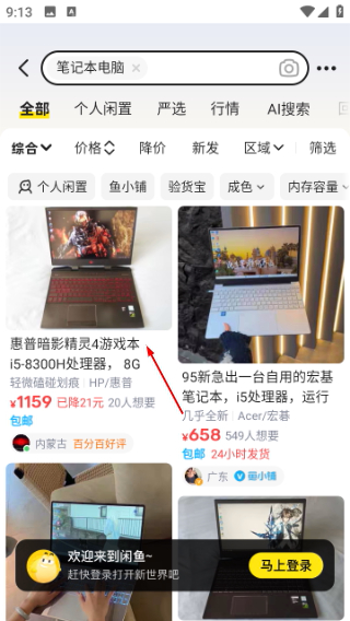 淘宝二手市场