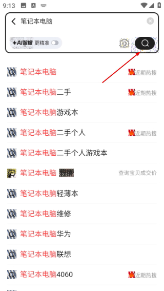 淘宝二手市场