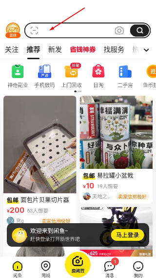 淘宝二手市场