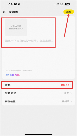 淘宝二手市场手机版