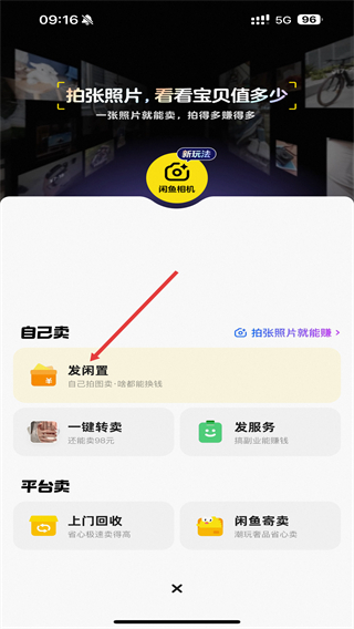 淘宝二手市场手机版