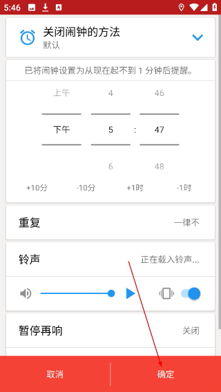 睡你妹闹钟v30.44