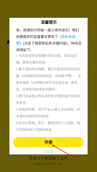 淘宝二手市场手机版