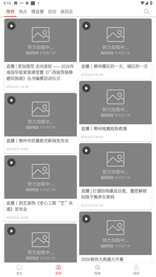 南国早报app